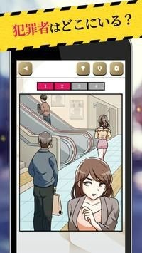 警方调查24小时图4
