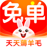 免单兔手机免费版