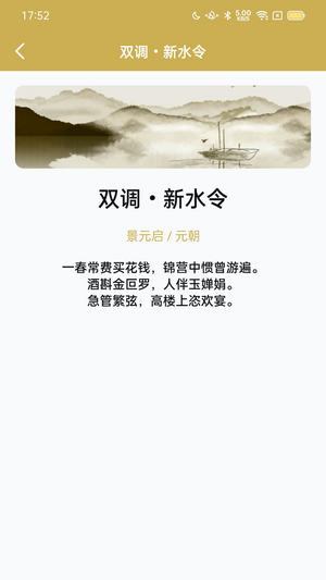 西耳成语闯关王图1