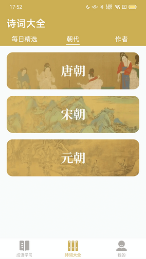 西耳成语闯关王图3