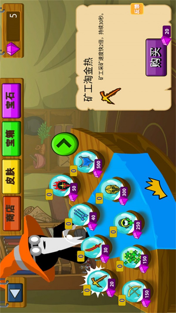 火柴人逆袭战争手机免费版图1