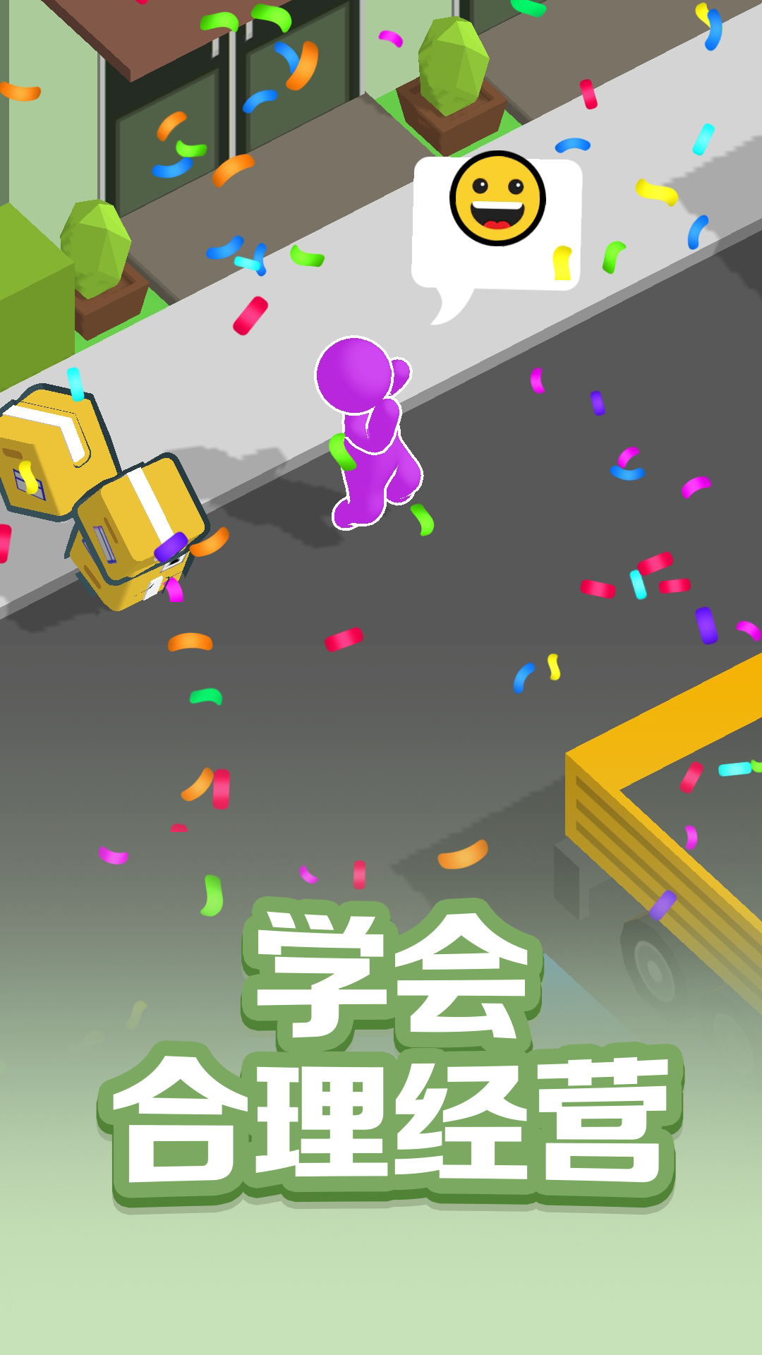 疯狂搬运工图4