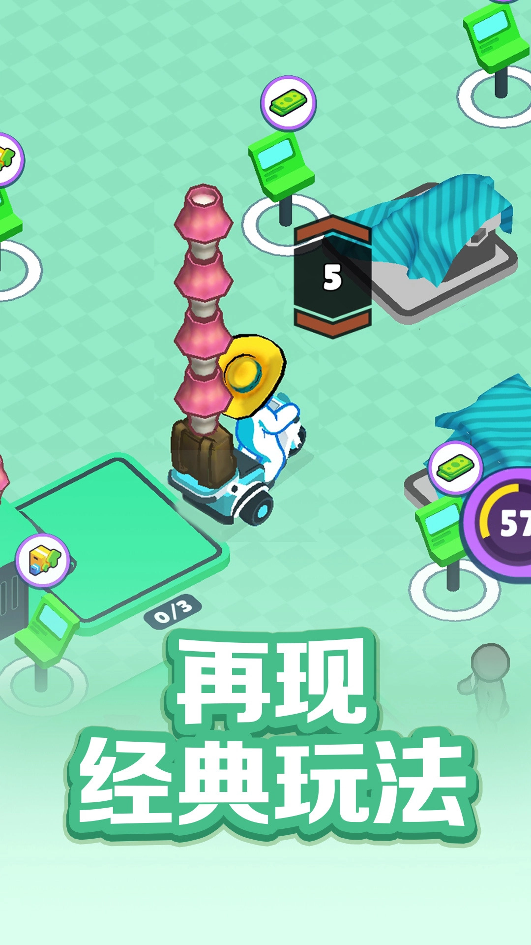 疯狂搬运工图2