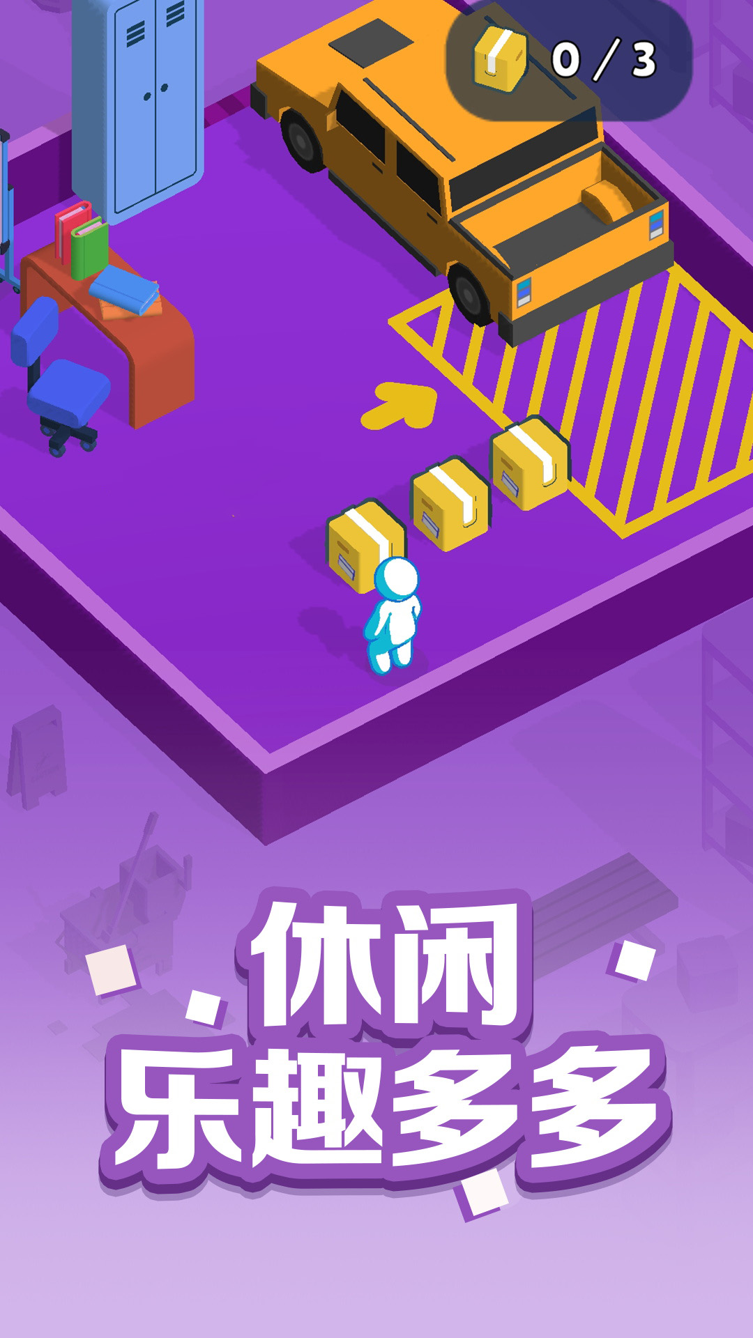 疯狂搬运工图1