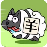 魔性脑洞