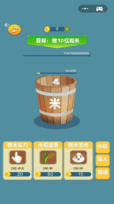 米米的暴富之路图2