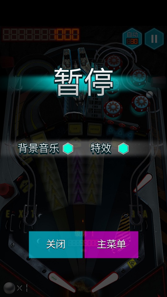 球球绝杀图3