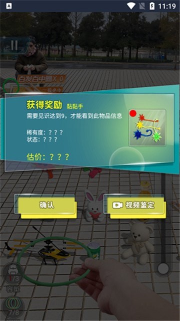 我是套圈盘老板图3