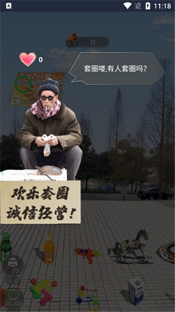 我是套圈盘老板图2