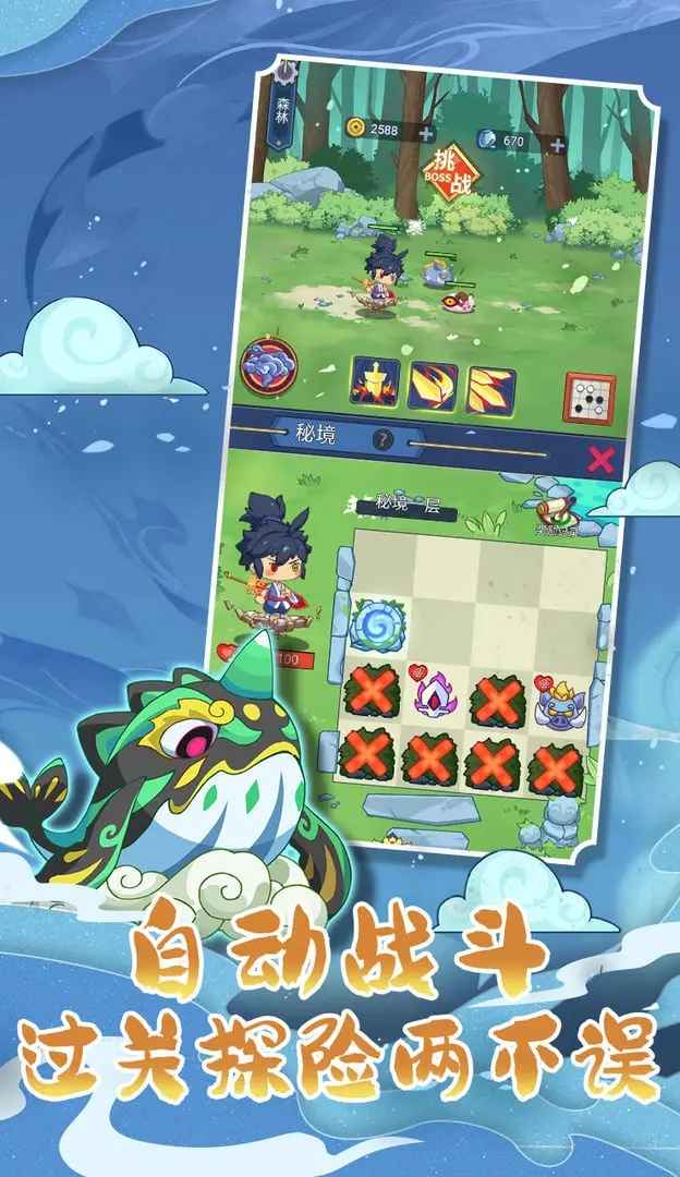 山海之灵图2