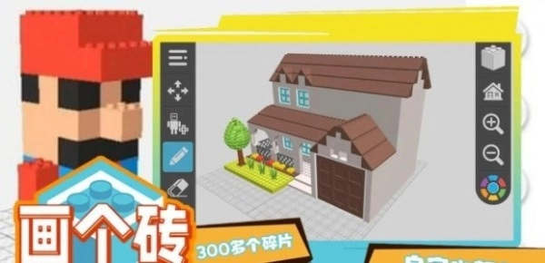 画个砖图3