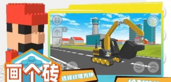 画个砖图2