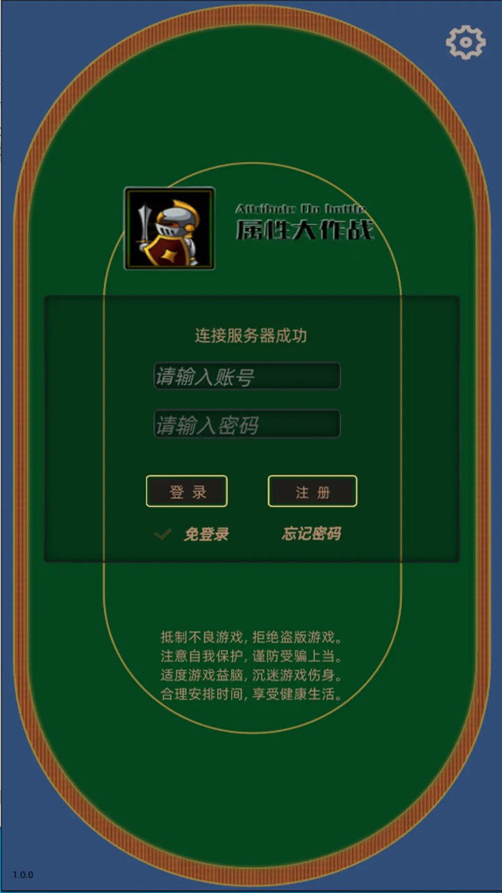 属性大作战图5