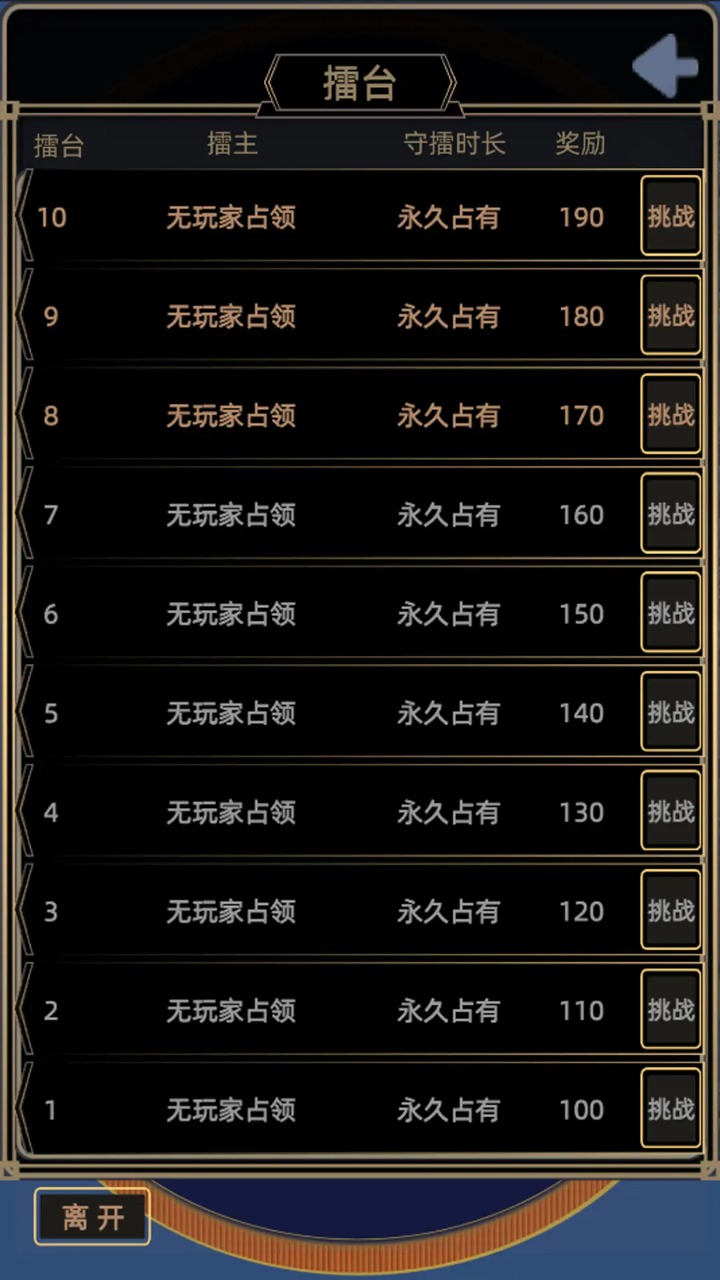 属性大作战图4