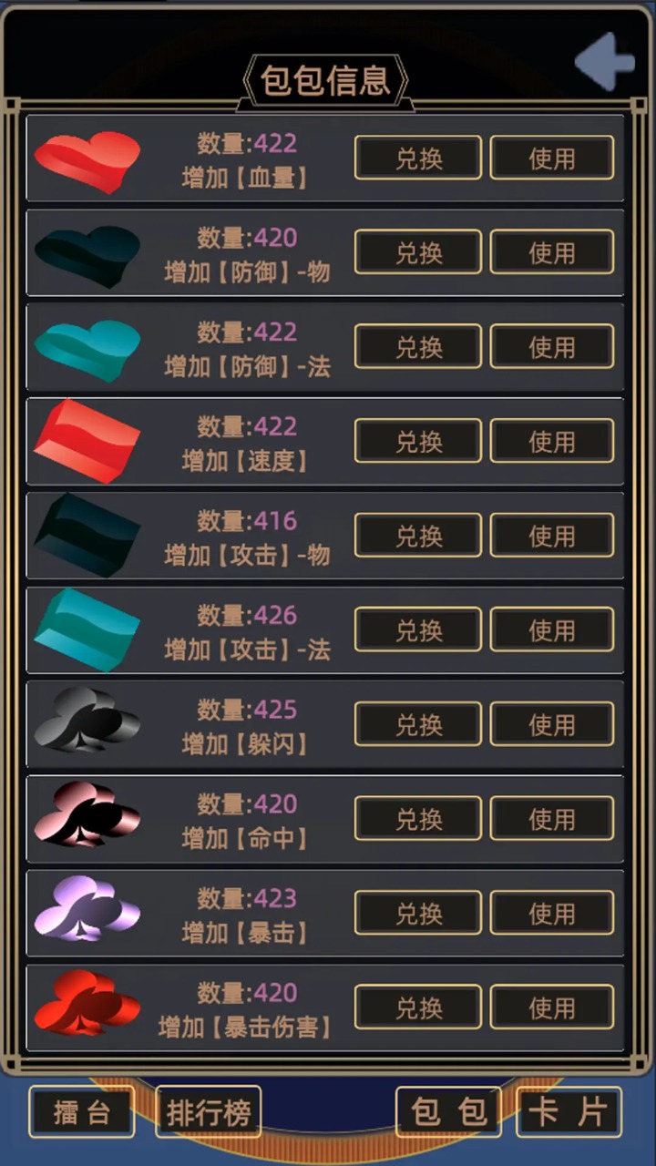 属性大作战图3