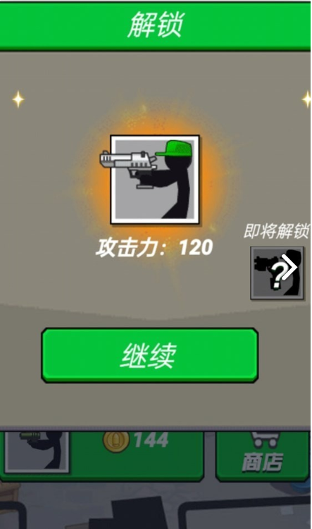 最强家园卫士图1