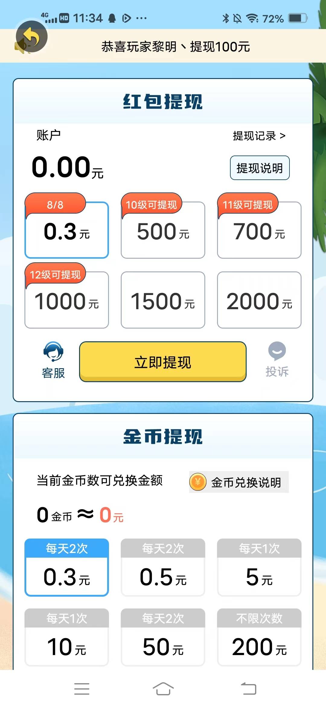 神曲多多图1
