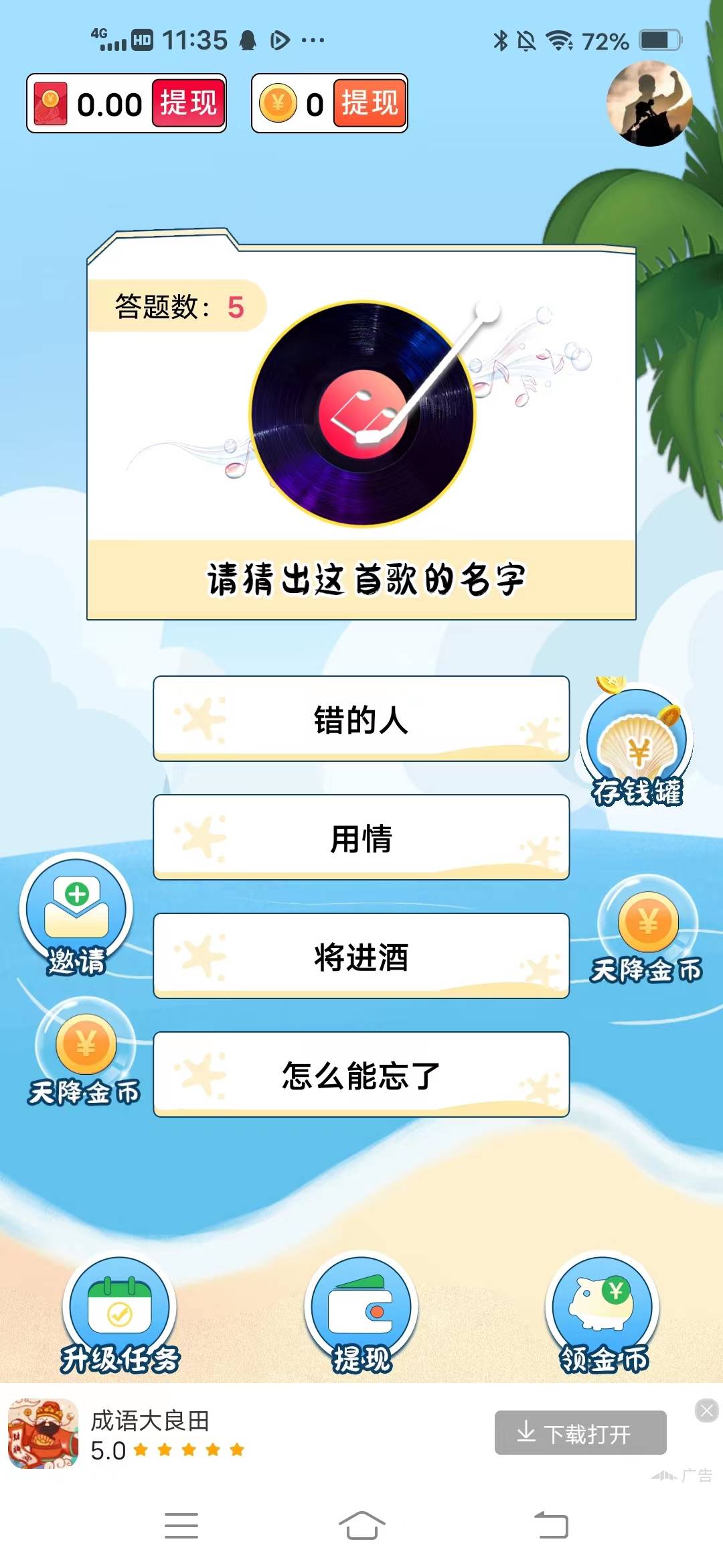 神曲多多图2