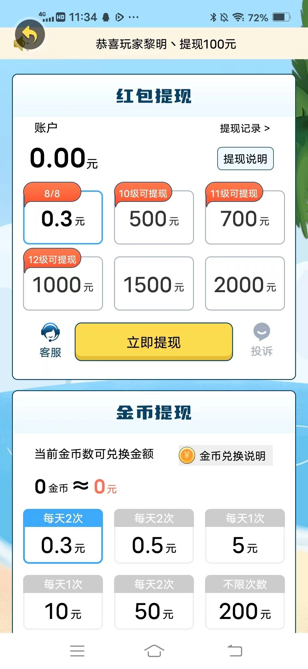 神曲多多图4