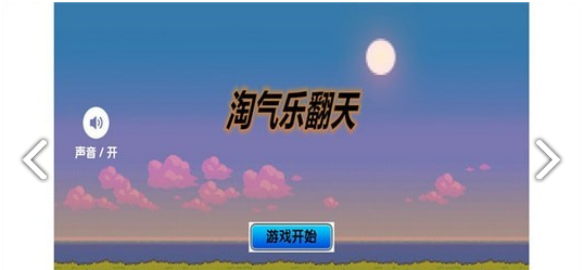 淘气乐翻天图2