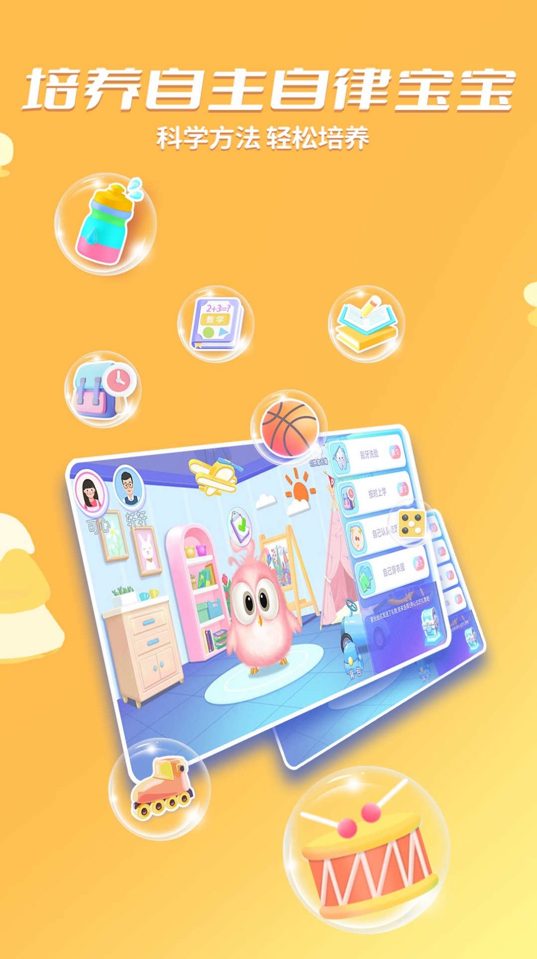 时小七手机免费版图3