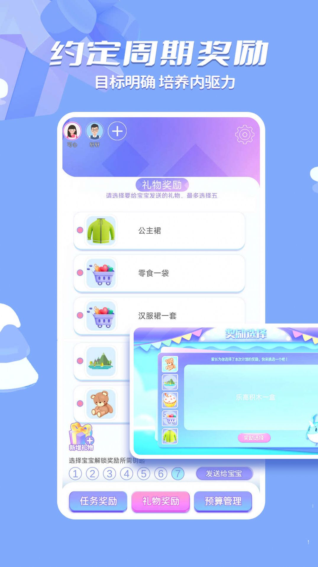 时小七手机免费版图2