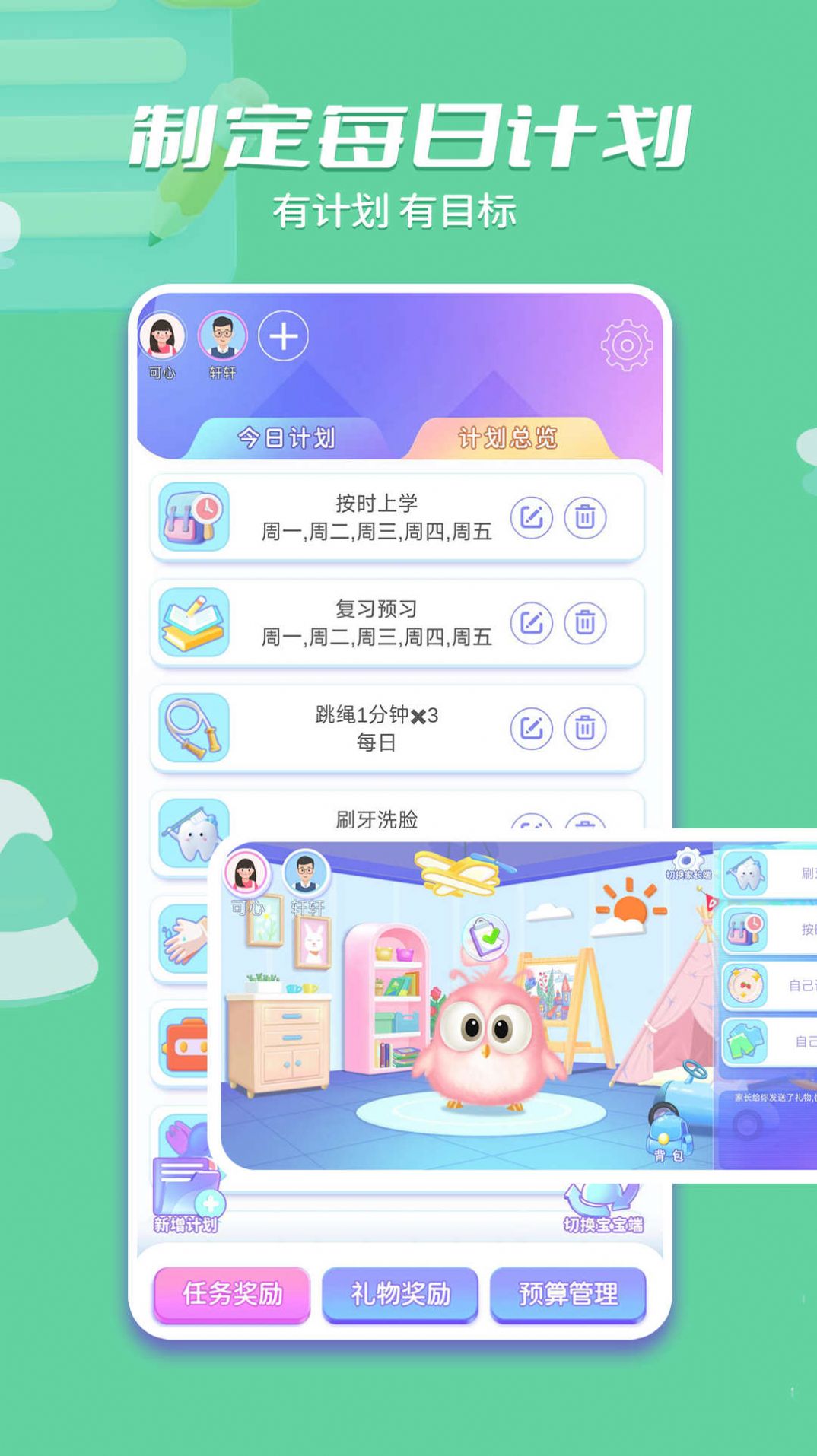 时小七手机免费版图1