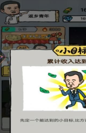 小小地摊大亨图3