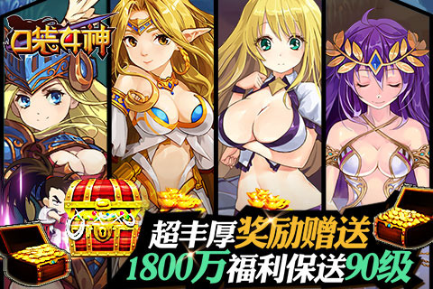 口袋女神图4