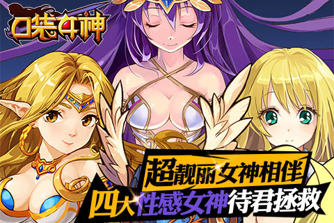 口袋女神图5