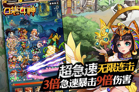 口袋女神图3