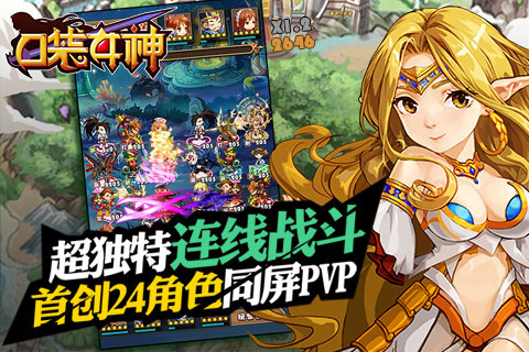 口袋女神图2