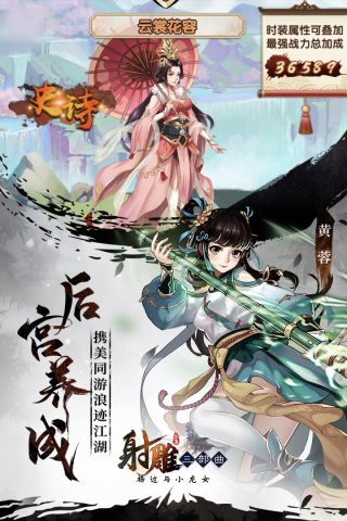 射雕三部曲图2