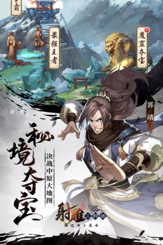 射雕三部曲图5