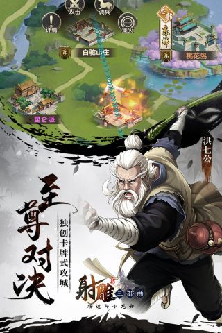 射雕三部曲图3
