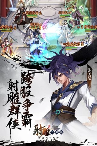 射雕三部曲图1