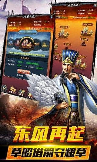 风云诸侯图4