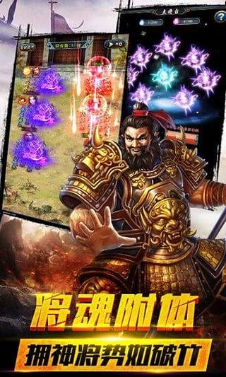 风云诸侯图2