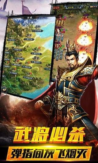 风云诸侯图5