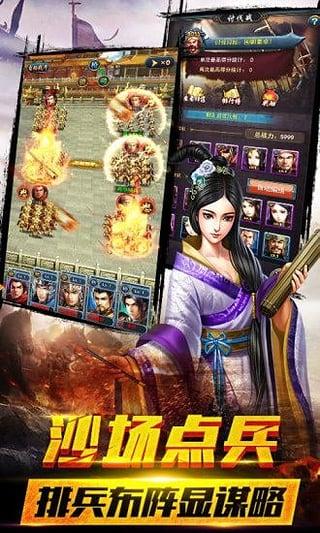 风云诸侯图3