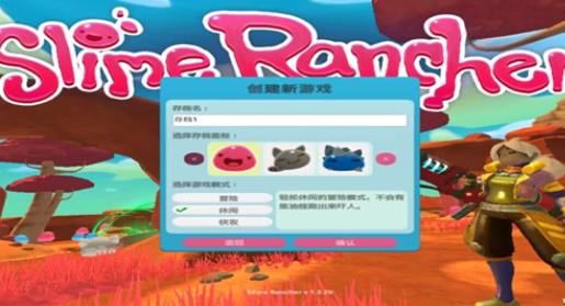 史莱姆牧场最新版图1