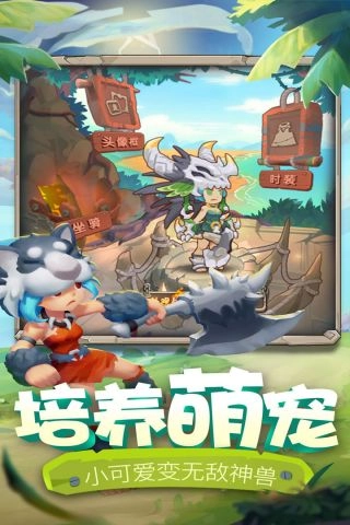 爱宠大冒险图1