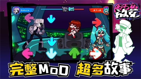 周五夜放克狂欢之夜图2