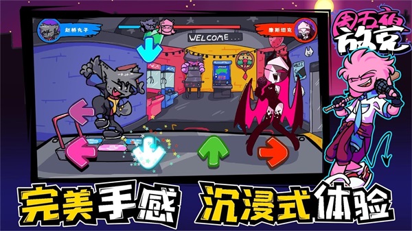 周五夜放克狂欢之夜图1