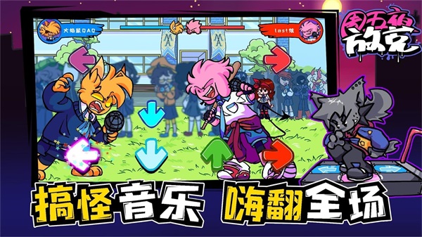 周五夜放克狂欢之夜图3
