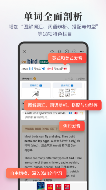 牛津高阶英汉双解词典免费原版图2