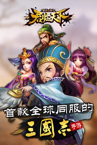 君临天下2图2