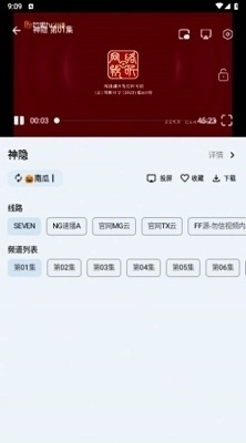 奇妙影视官方最新版图2