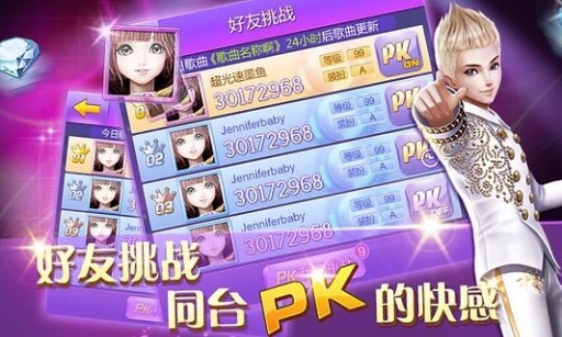 全民炫舞图3