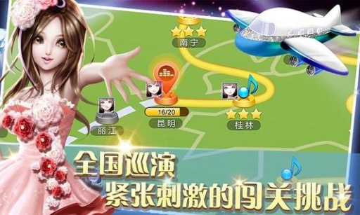 全民炫舞图5